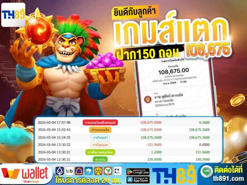 โปรโมชั่น winzy888 7