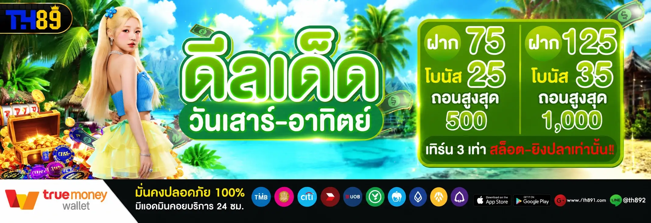 โปรโมชั่น winzy888 5