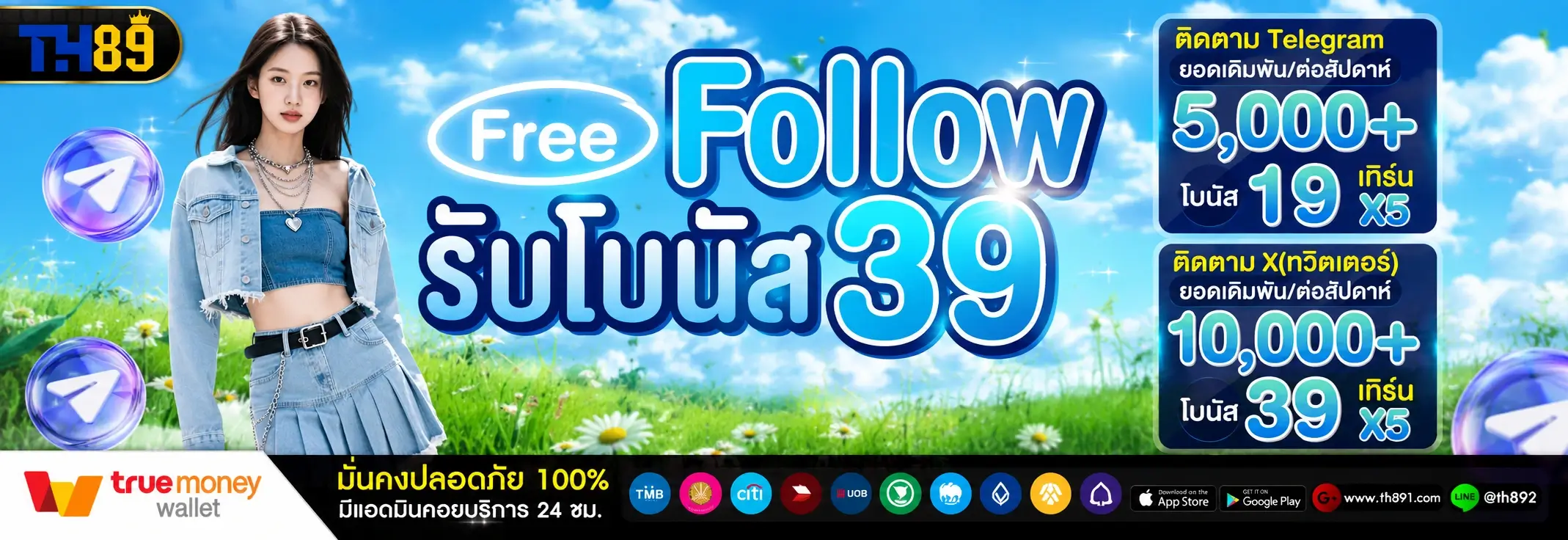 โปรโมชั่น winzy888 6